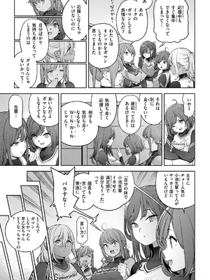 [胃之上奇嘉郎] 奉仕委員のおしごと・ぷらす [DL版]_103