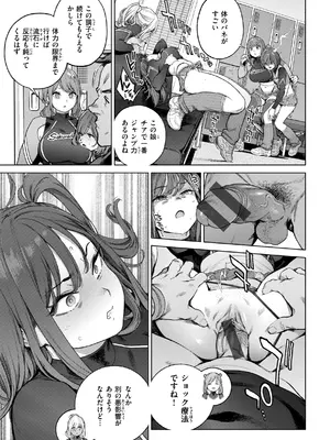 [胃之上奇嘉郎] 奉仕委員のおしごと・ぷらす [DL版]_107