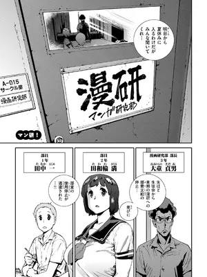 [胃之上奇嘉郎] 奉仕委員のおしごと・ぷらす [DL版]_117