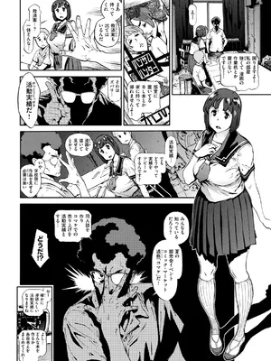 [胃之上奇嘉郎] 奉仕委員のおしごと・ぷらす [DL版]_118