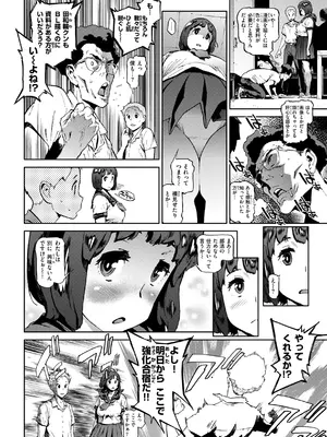 [胃之上奇嘉郎] 奉仕委員のおしごと・ぷらす [DL版]_120