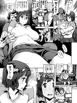 [胃之上奇嘉郎] 奉仕委員のおしごと・ぷらす [DL版]_122