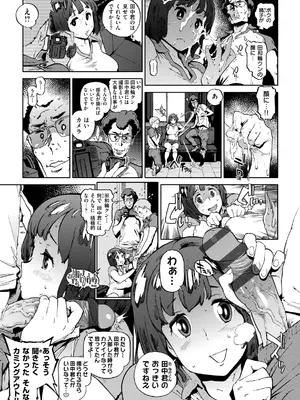 [胃之上奇嘉郎] 奉仕委員のおしごと・ぷらす [DL版]_127