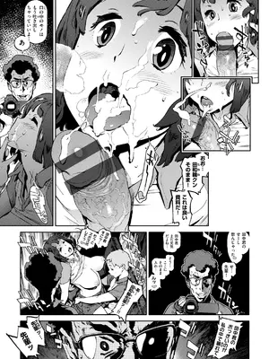 [胃之上奇嘉郎] 奉仕委員のおしごと・ぷらす [DL版]_129