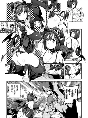 [胃之上奇嘉郎] 奉仕委員のおしごと・ぷらす [DL版]_135