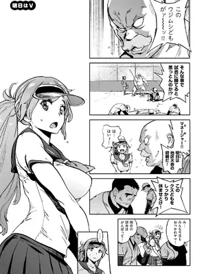 [胃之上奇嘉郎] 奉仕委員のおしごと・ぷらす [DL版]_137