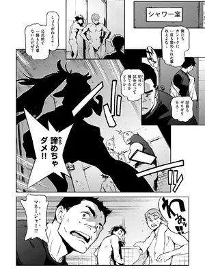 [胃之上奇嘉郎] 奉仕委員のおしごと・ぷらす [DL版]_138