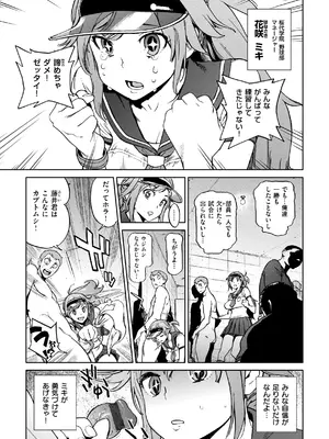 [胃之上奇嘉郎] 奉仕委員のおしごと・ぷらす [DL版]_139