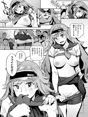 [胃之上奇嘉郎] 奉仕委員のおしごと・ぷらす [DL版]_143