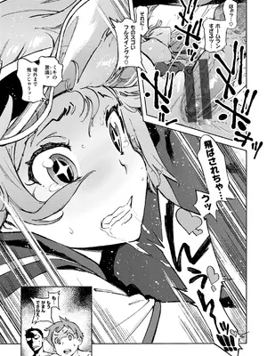 [胃之上奇嘉郎] 奉仕委員のおしごと・ぷらす [DL版]_149