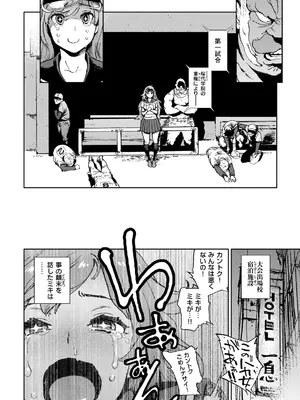 [胃之上奇嘉郎] 奉仕委員のおしごと・ぷらす [DL版]_155