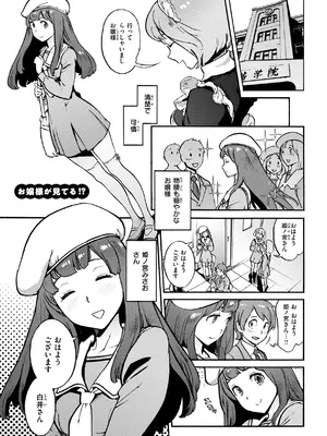 [胃之上奇嘉郎] 奉仕委員のおしごと・ぷらす [DL版]_157