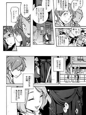 [胃之上奇嘉郎] 奉仕委員のおしごと・ぷらす [DL版]_158