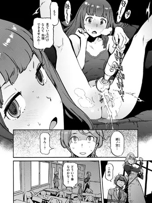 [胃之上奇嘉郎] 奉仕委員のおしごと・ぷらす [DL版]_162