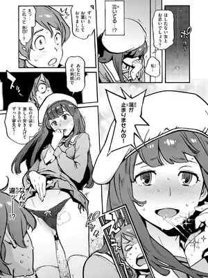 [胃之上奇嘉郎] 奉仕委員のおしごと・ぷらす [DL版]_163