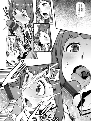 [胃之上奇嘉郎] 奉仕委員のおしごと・ぷらす [DL版]_164