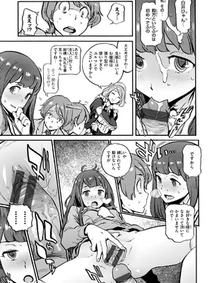 [胃之上奇嘉郎] 奉仕委員のおしごと・ぷらす [DL版]_165