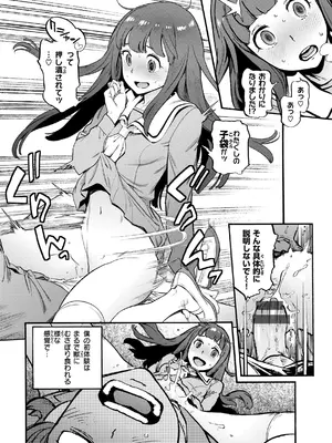 [胃之上奇嘉郎] 奉仕委員のおしごと・ぷらす [DL版]_166