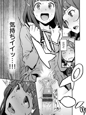 [胃之上奇嘉郎] 奉仕委員のおしごと・ぷらす [DL版]_167