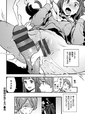 [胃之上奇嘉郎] 奉仕委員のおしごと・ぷらす [DL版]_168