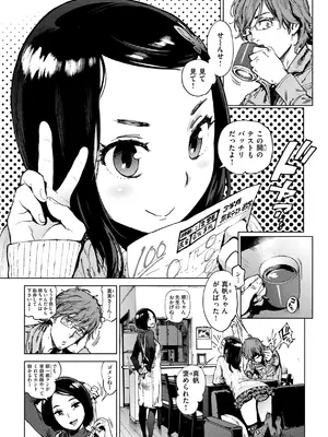 [胃之上奇嘉郎] 奉仕委員のおしごと・ぷらす [DL版]_171