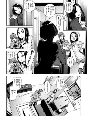 [胃之上奇嘉郎] 奉仕委員のおしごと・ぷらす [DL版]_172