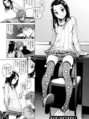 [胃之上奇嘉郎] 奉仕委員のおしごと・ぷらす [DL版]_173