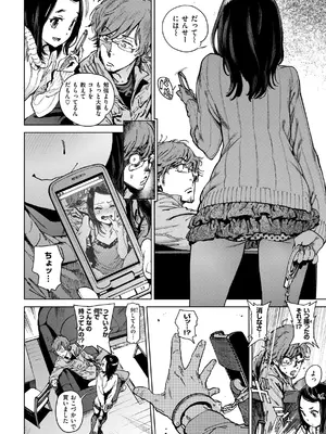 [胃之上奇嘉郎] 奉仕委員のおしごと・ぷらす [DL版]_174