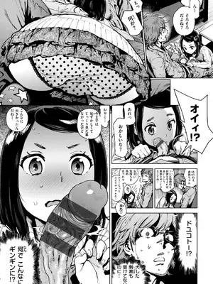 [胃之上奇嘉郎] 奉仕委員のおしごと・ぷらす [DL版]_175