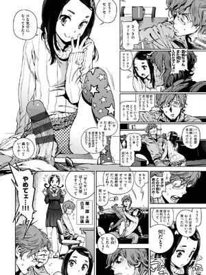 [胃之上奇嘉郎] 奉仕委員のおしごと・ぷらす [DL版]_176