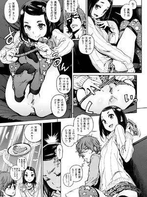 [胃之上奇嘉郎] 奉仕委員のおしごと・ぷらす [DL版]_177