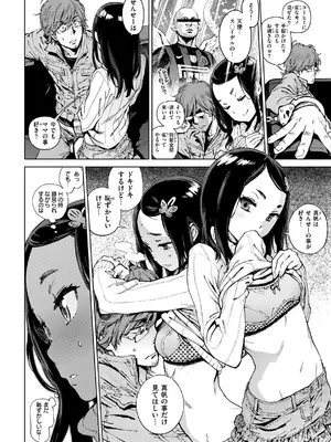 [胃之上奇嘉郎] 奉仕委員のおしごと・ぷらす [DL版]_178