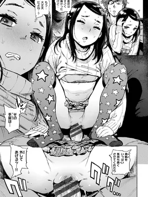 [胃之上奇嘉郎] 奉仕委員のおしごと・ぷらす [DL版]_179