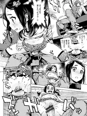 [胃之上奇嘉郎] 奉仕委員のおしごと・ぷらす [DL版]_184