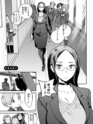 [胃之上奇嘉郎] 奉仕委員のおしごと・ぷらす [DL版]_195