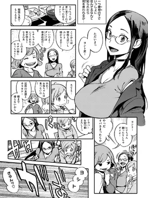 [胃之上奇嘉郎] 奉仕委員のおしごと・ぷらす [DL版]_197