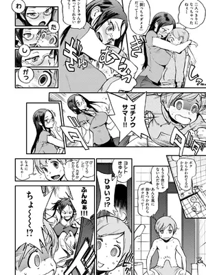 [胃之上奇嘉郎] 奉仕委員のおしごと・ぷらす [DL版]_198