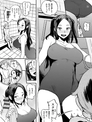 [胃之上奇嘉郎] 奉仕委員のおしごと・ぷらす [DL版]_199