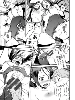 [胃之上奇嘉郎] 奉仕委員のおしごと・ぷらす [DL版]_205