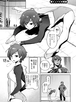 [胃之上奇嘉郎] 奉仕委員のおしごと・ぷらす [DL版]_211