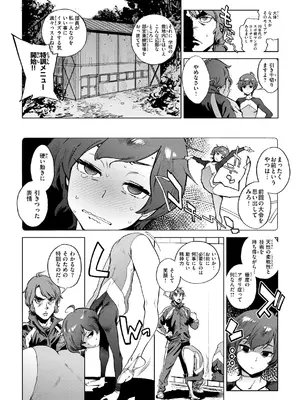 [胃之上奇嘉郎] 奉仕委員のおしごと・ぷらす [DL版]_212