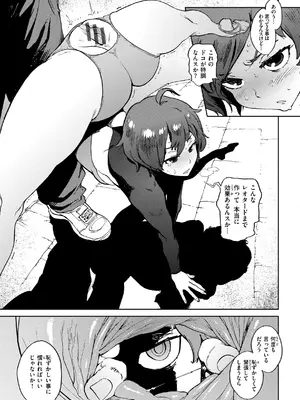 [胃之上奇嘉郎] 奉仕委員のおしごと・ぷらす [DL版]_213