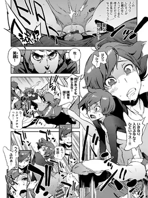 [胃之上奇嘉郎] 奉仕委員のおしごと・ぷらす [DL版]_216