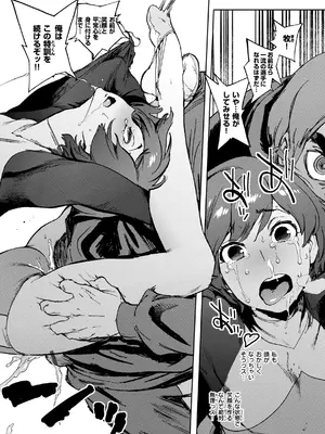 [胃之上奇嘉郎] 奉仕委員のおしごと・ぷらす [DL版]_220