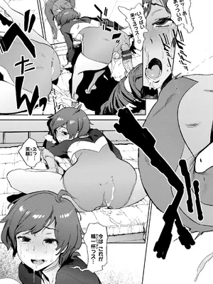 [胃之上奇嘉郎] 奉仕委員のおしごと・ぷらす [DL版]_221