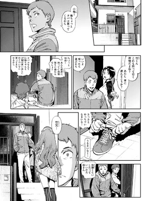 [胃之上奇嘉郎] 奉仕委員のおしごと・ぷらす [DL版]_223