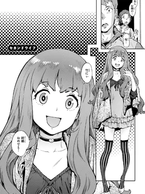 [胃之上奇嘉郎] 奉仕委員のおしごと・ぷらす [DL版]_224