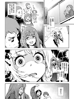 [胃之上奇嘉郎] 奉仕委員のおしごと・ぷらす [DL版]_226