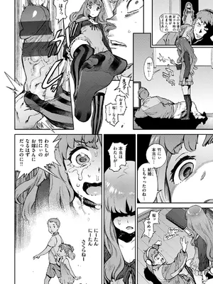 [胃之上奇嘉郎] 奉仕委員のおしごと・ぷらす [DL版]_228