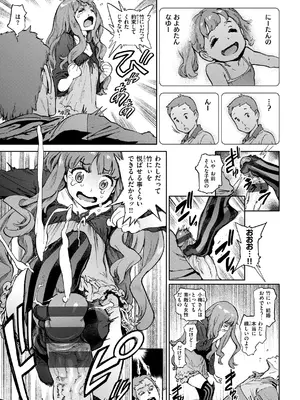 [胃之上奇嘉郎] 奉仕委員のおしごと・ぷらす [DL版]_229